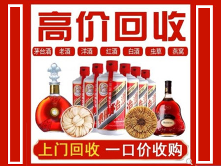 南沙回收名酒