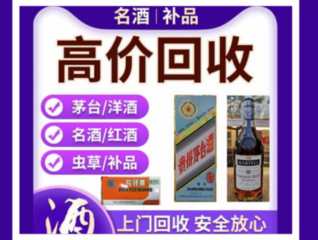 南沙烟酒回收店