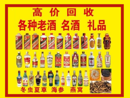 南沙回收名酒店